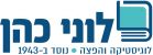 לוני כהן בע''מ